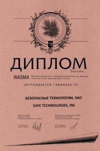 Diploma WASMA 2010 (Safe Technologies, Inc)