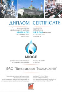Certificate OIL & GAS EXHIBITION 2013 (Safe Technologies, Inc)
