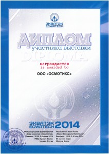 Diploma ECWATECH 2014 (Osmotics)