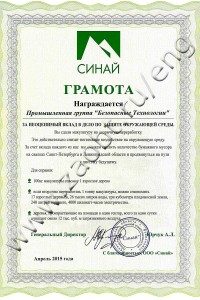 Waste paper collection certificate 