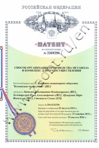 IG Safe Technologies received a patent for the methanol production plants 