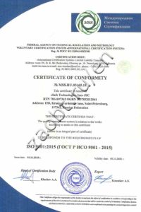 Quality management system ISO:9001 certificate (Safe Technologies, Inc)