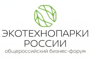 The IV All-Russian Business Forum “Russian Environmental Parks”