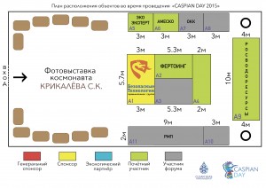 План расположения объектов CASPIAN DAY 2015